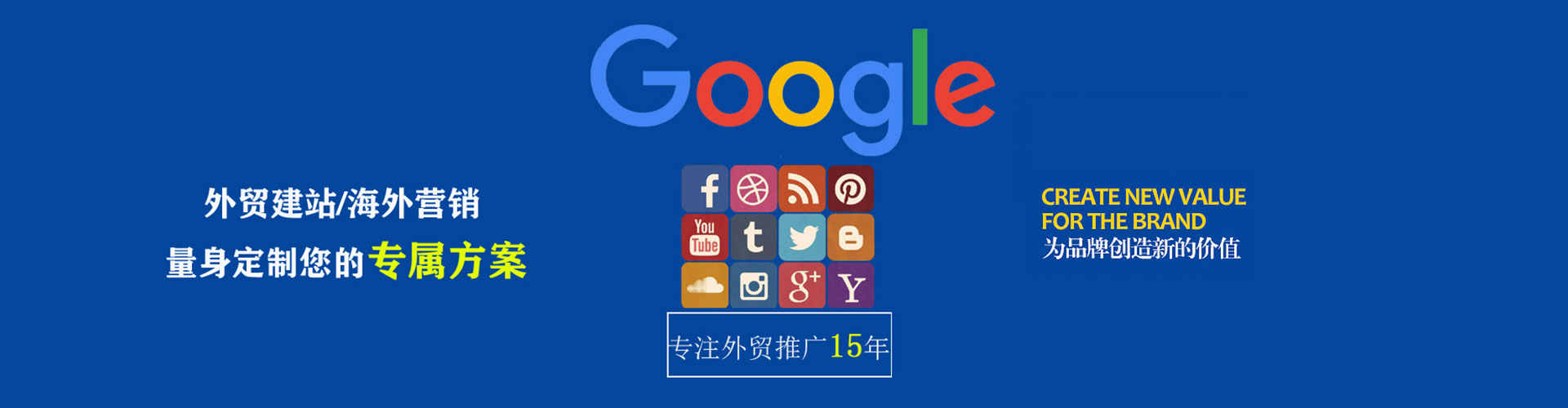 察雅谷歌sem